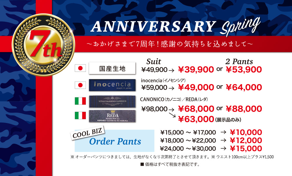 7th ANNIVERSARY Spring