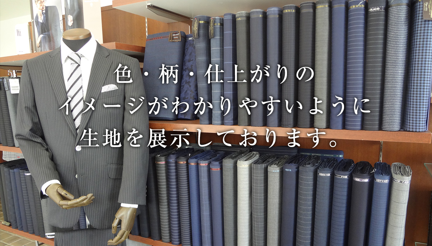 Order Suit Fit[オーダースーツ フィット] - 香川県高松市